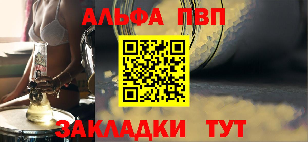 Альфа ПВП  Вход с VPN  Ханты-Мансийск  APVP Соль 