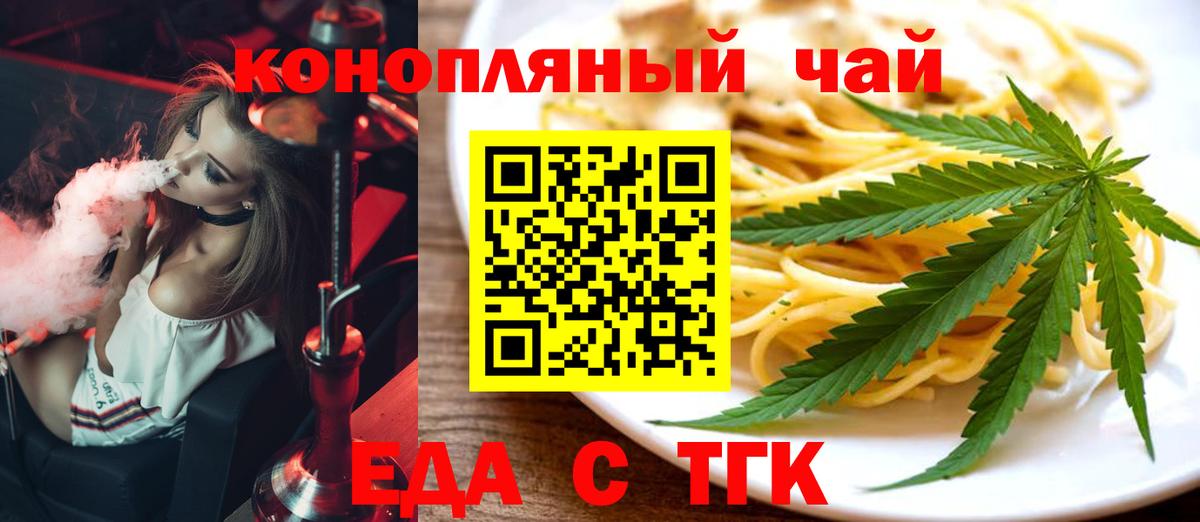 Ханты-Мансийск  Печенье с ТГК марихуана  Вход с VPN 