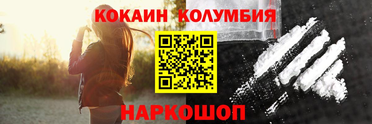 Ханты-Мансийск  Кокаин VHQ  Вход с VPN 