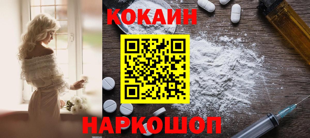 КОКАИН 98% Ханты-Мансийск