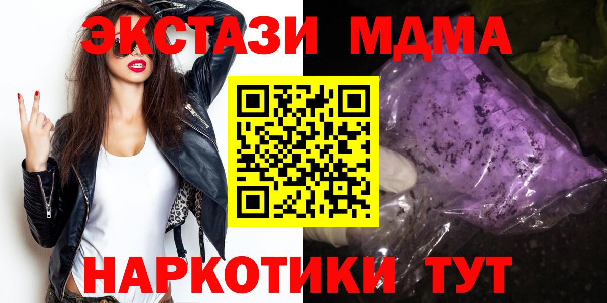 Ханты-Мансийск  MDMA кристаллы  МДМА Molly  Вход с VPN 