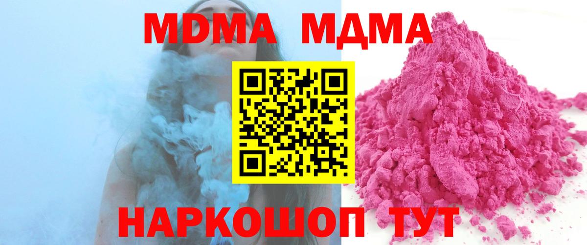 МДМА VHQ Ханты-Мансийск