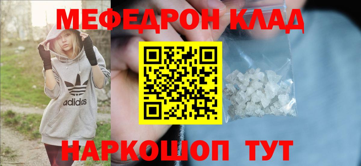 Мефедрон mephedrone  МЕФ мука  Ханты-Мансийск  Мефедрон  Вход с VPN 