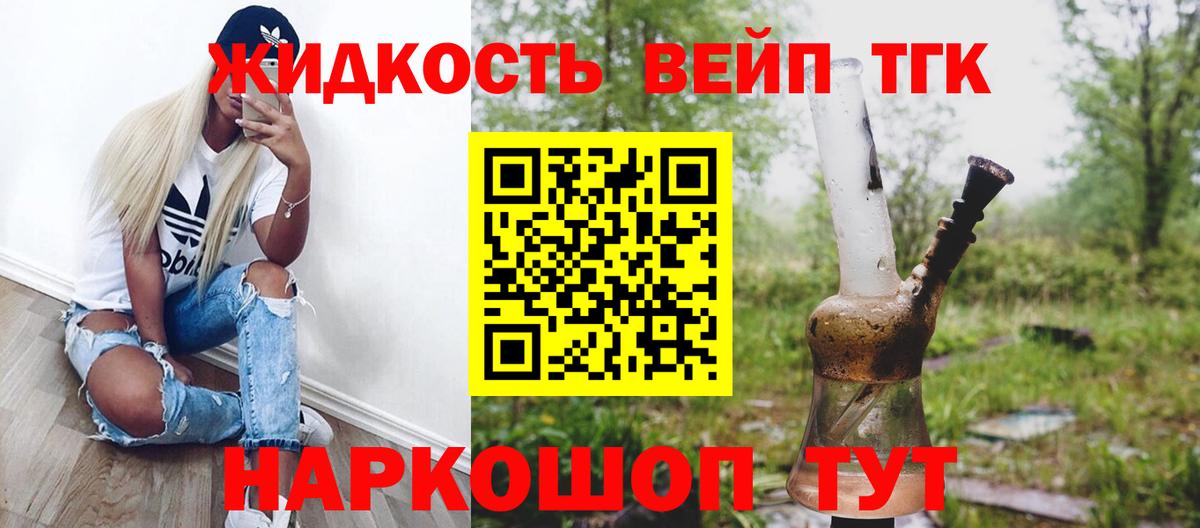 ТГК вейп  Вход с VPN  Ханты-Мансийск 