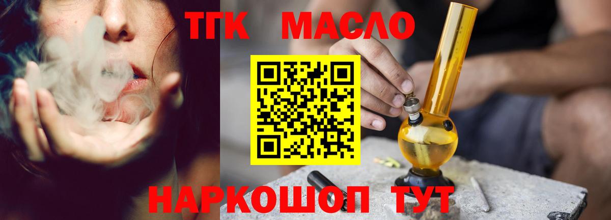 Дистиллят ТГК концентрат Ханты-Мансийск